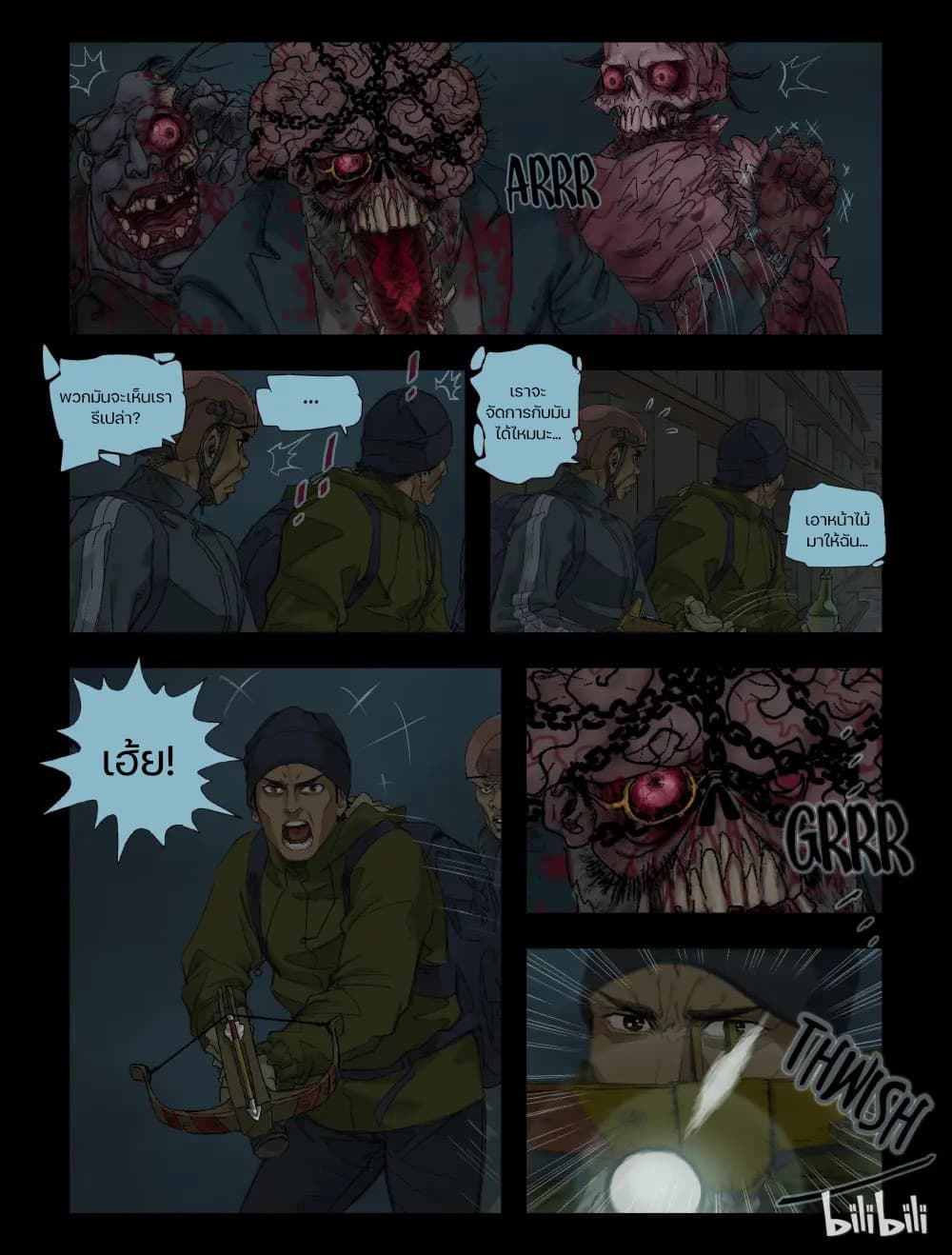 Zombie World 80-80