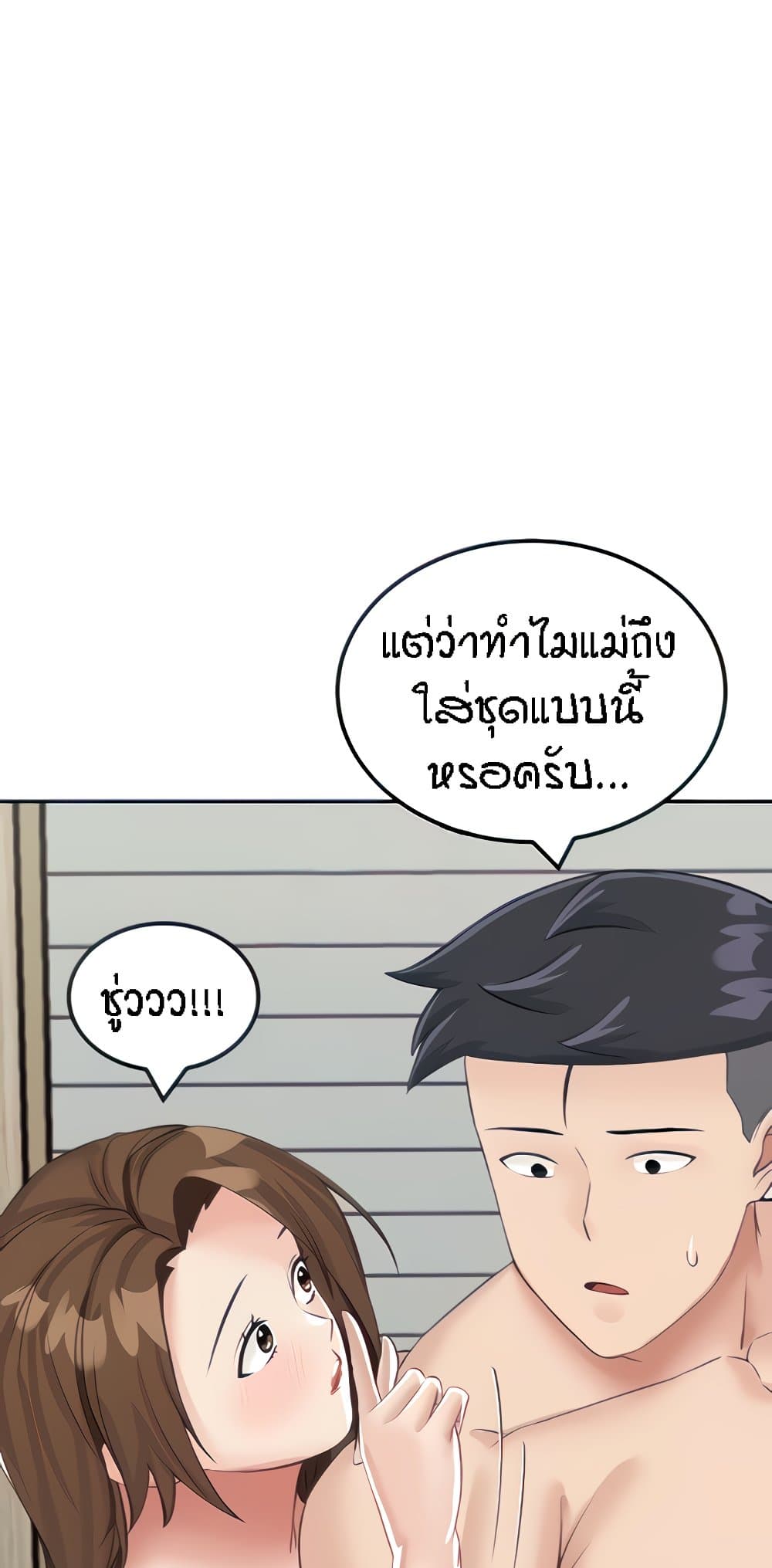 Mother-Son Island Survival 14-14