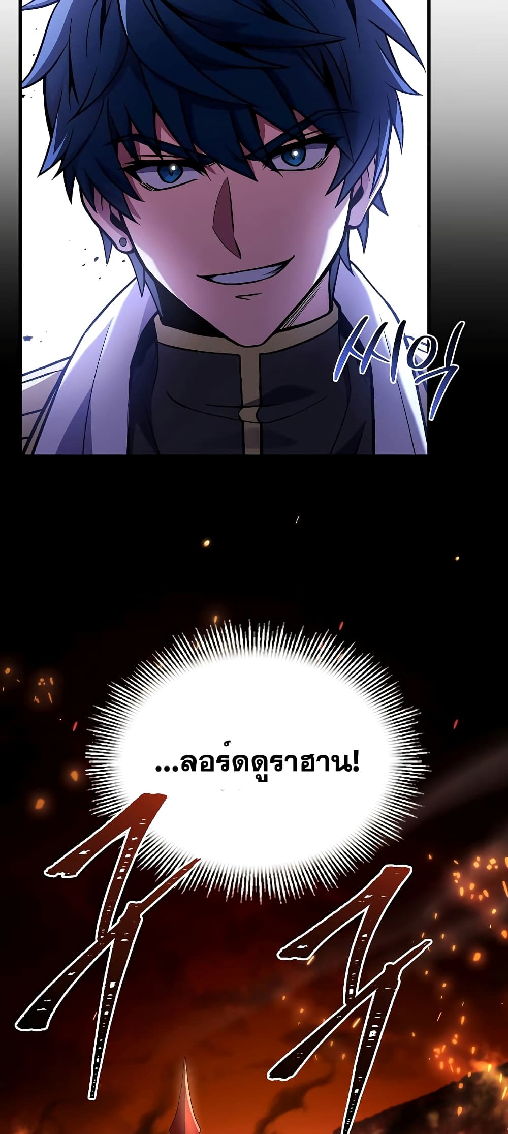 Return of the Legendary Spear Knight 104-104
