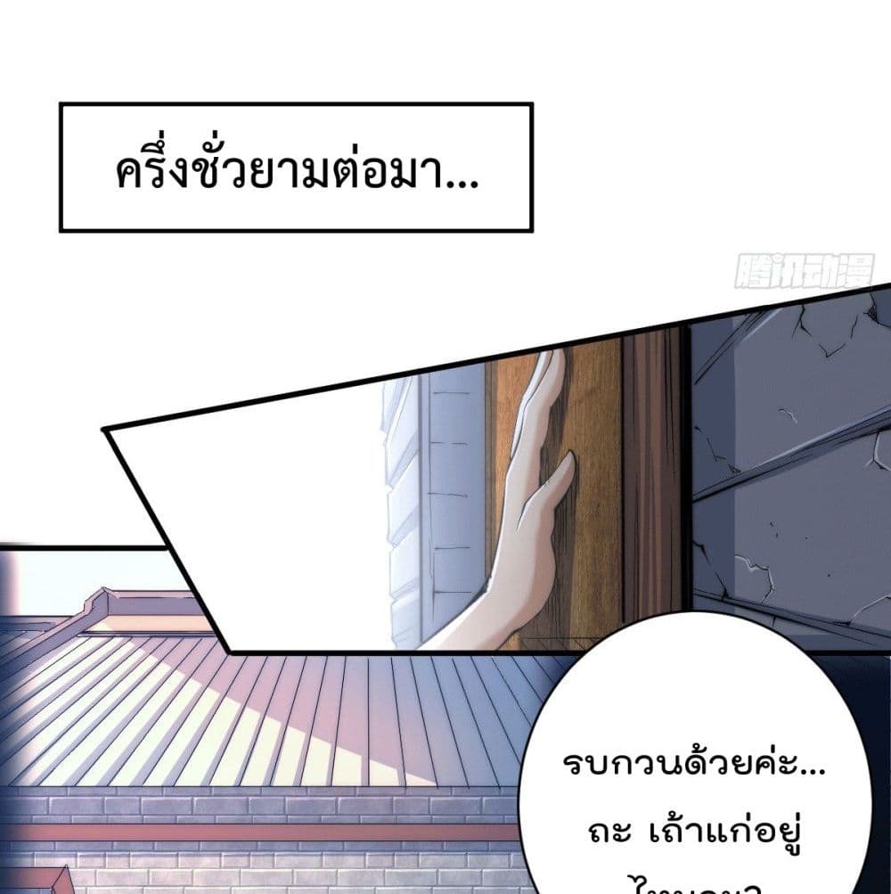 Who is your Daddy? ยอดยุทธ พ่อทุกสถาบัน 3-3