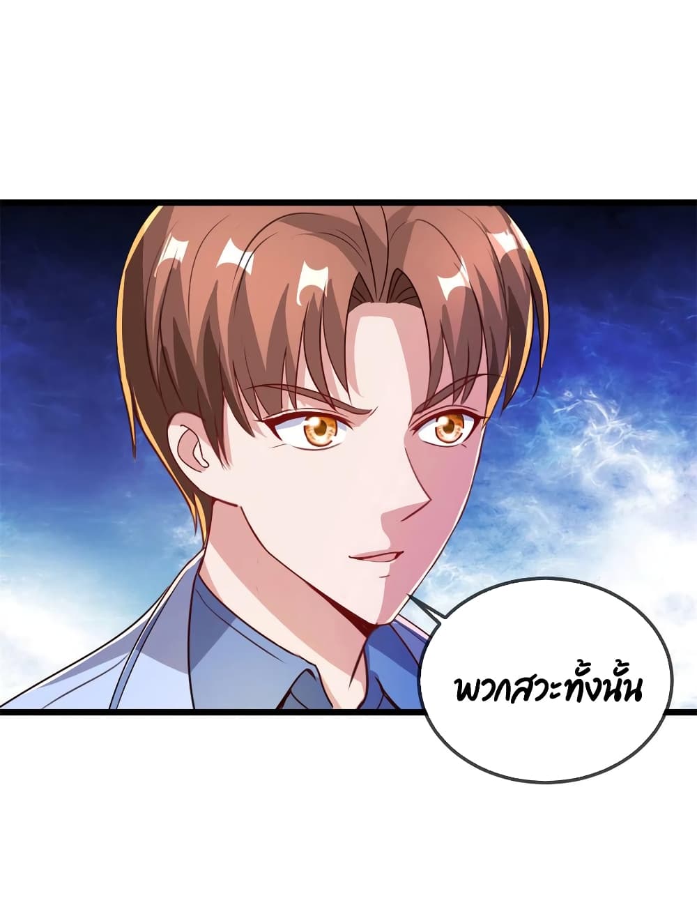 Rebirth Earth Immortal Venerable การหวนคืนของเซียนสวรรค์ 135-135