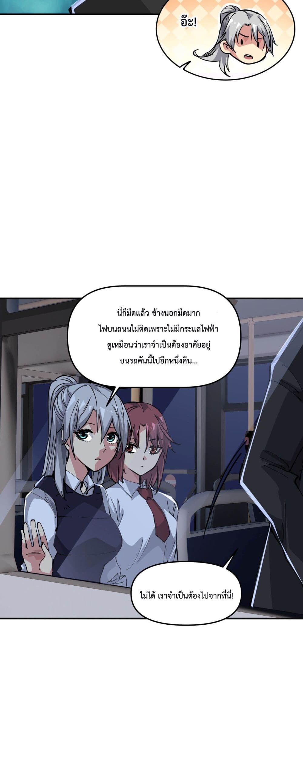 The Evolution 5-5