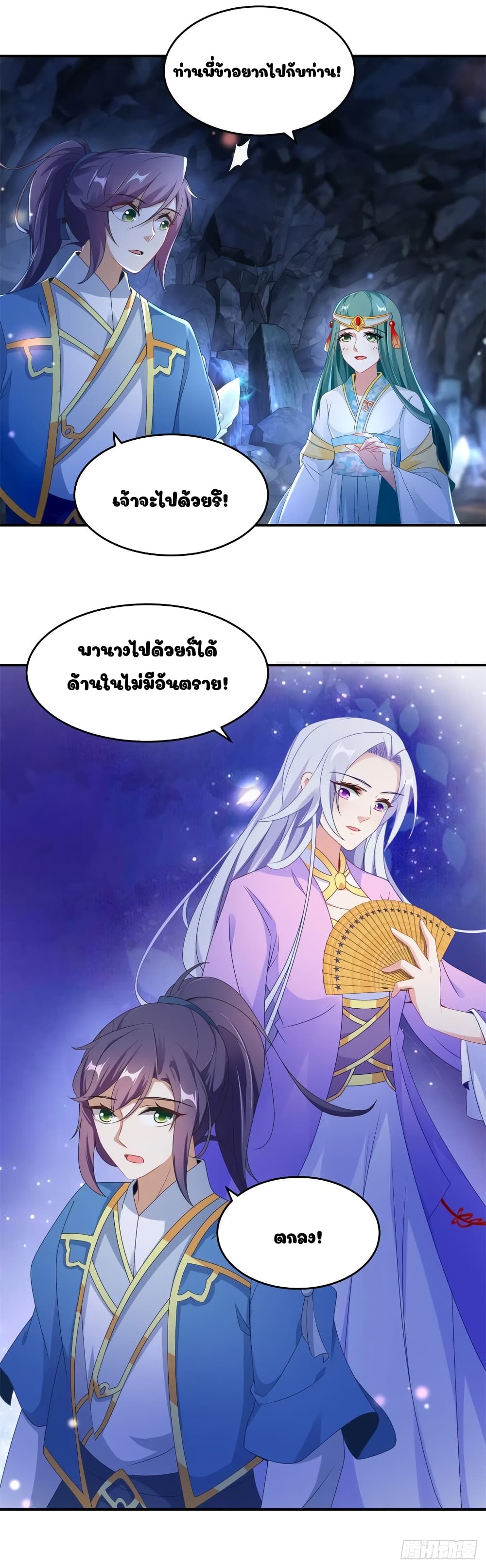 Divine Soul Emperor 42-42