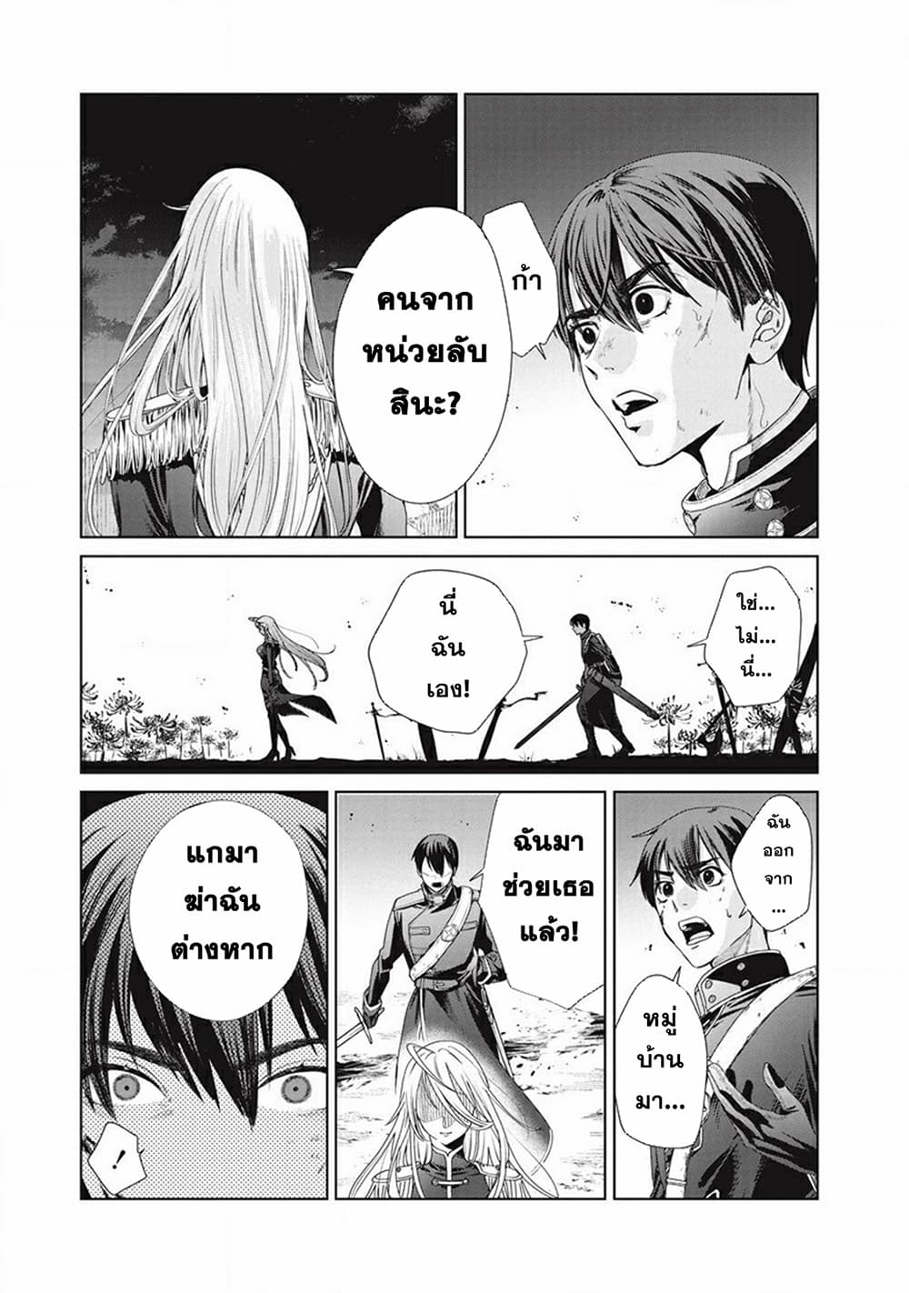 Ijin Tensei - Gokoku Warfare 1-1