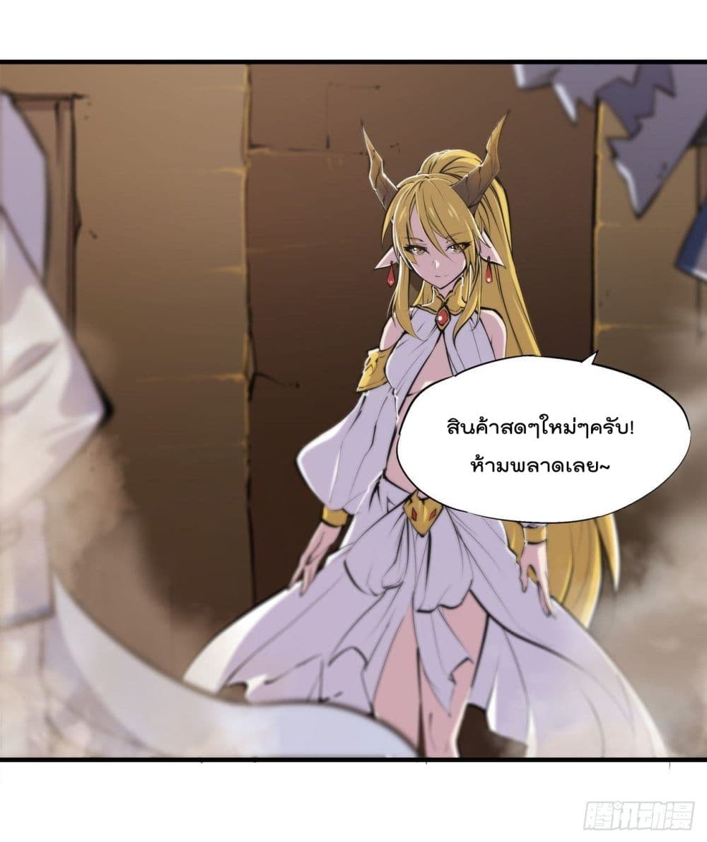 The Strongest Knight Become To Lolicon Vampire ผมคืออัศวินผู้แข็งแกร่งที่ถูกสาปให้กลายเป็นแวมไพร์โลลิ 198-198