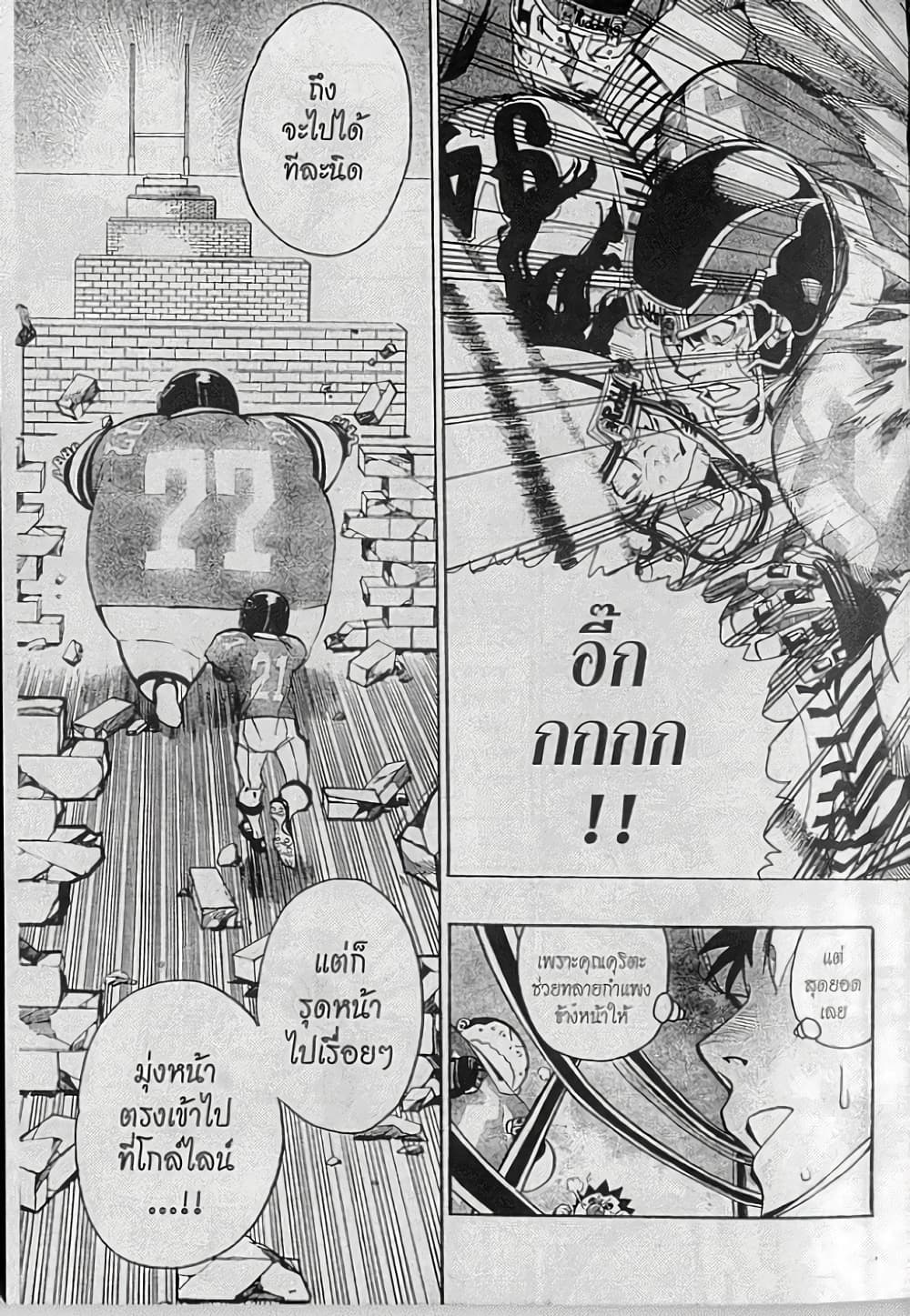Eyeshield 21 143-143