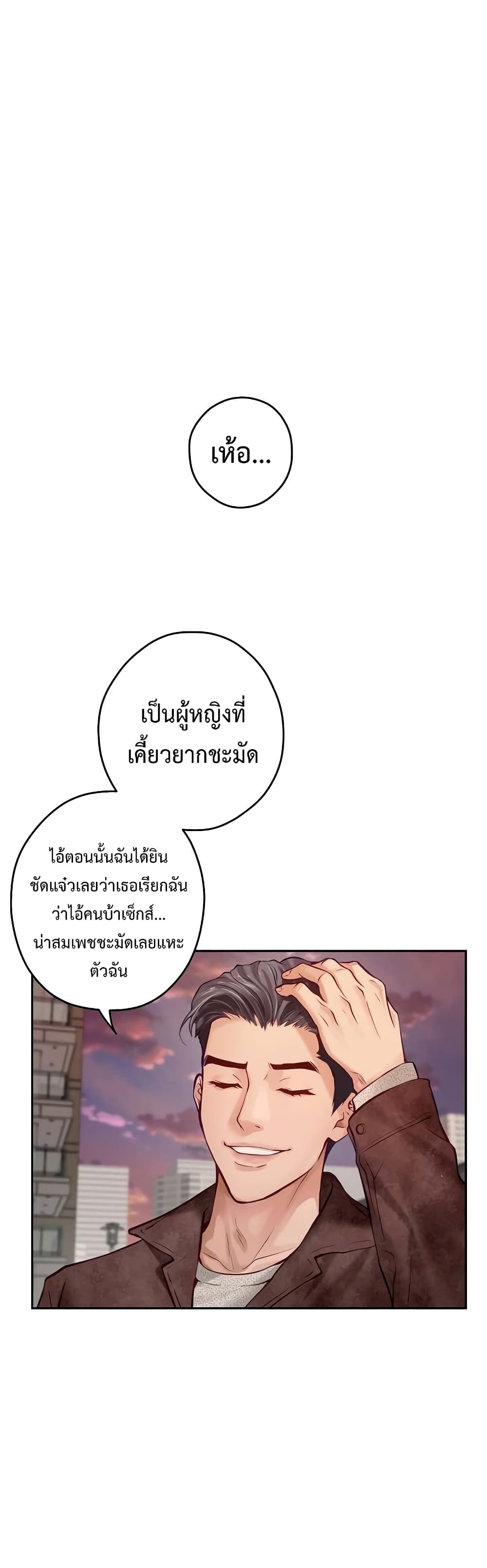 God of Pleasure 4-4
