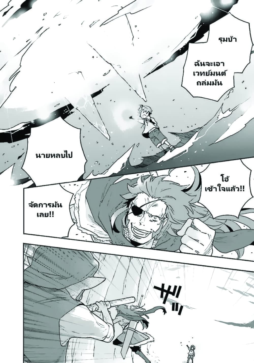 Tensei Shite Inaka de slowlife wo Okuritai 15-15