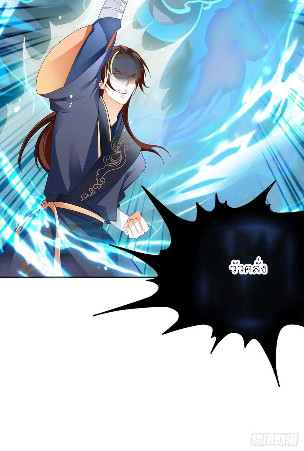 Nine Stars Overlord Body 9-9