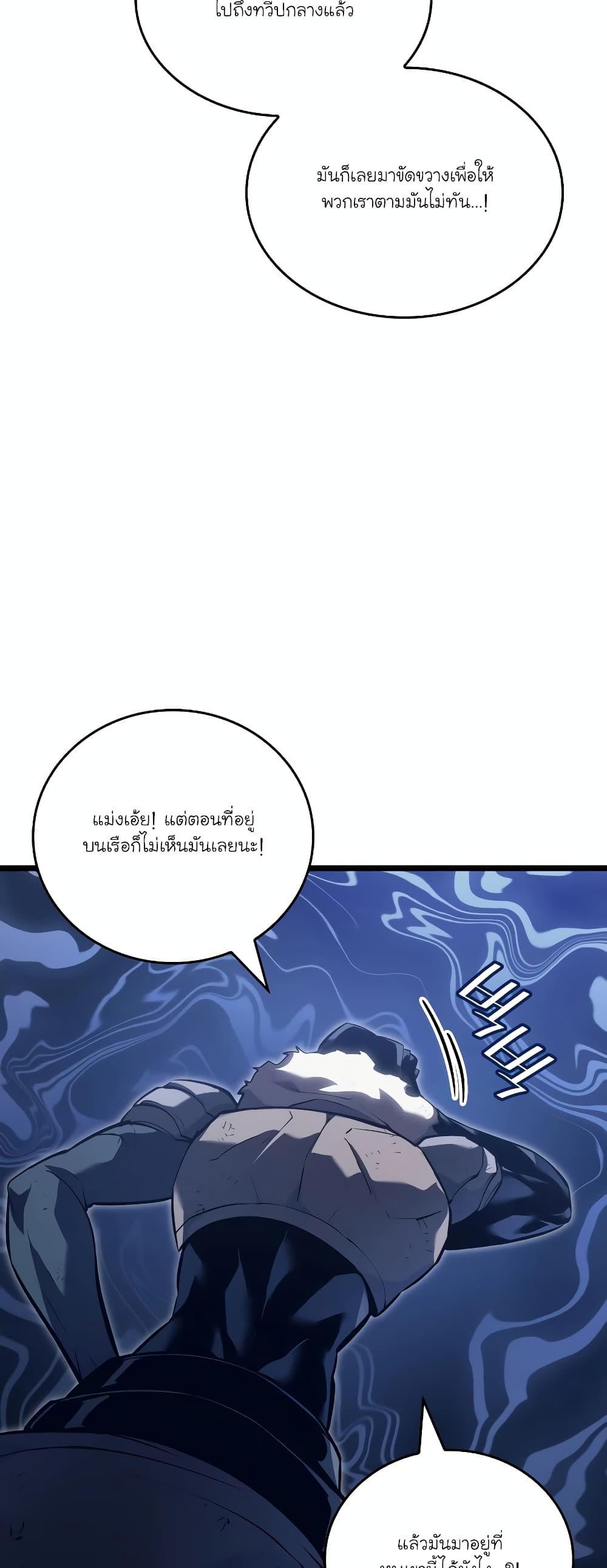 Return of the SSS-Class Ranker 102-102