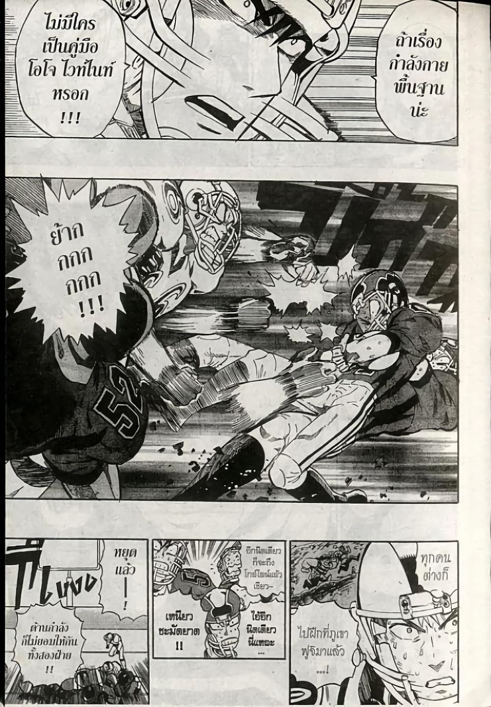 Eyeshield 21 233-233