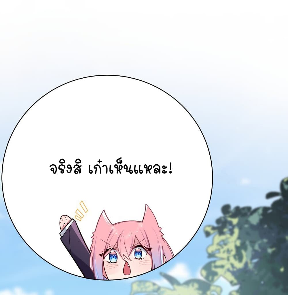 Fake Girlfriend? My Fault? แฟนปลอมแล้วไงความผิดฉันเหรอยะ!!! 54-54
