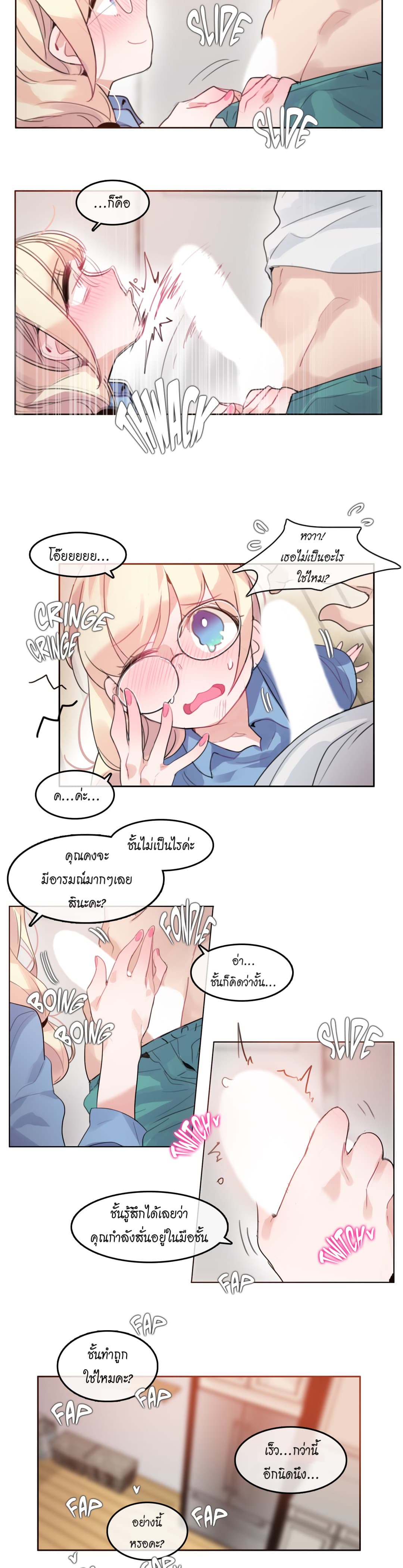 A Pervert's Daily Life 29-29