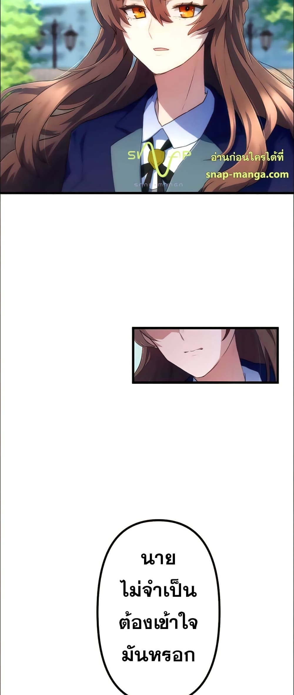 I Became an S-Rank Hunter with the Demon Lord App 17-17
