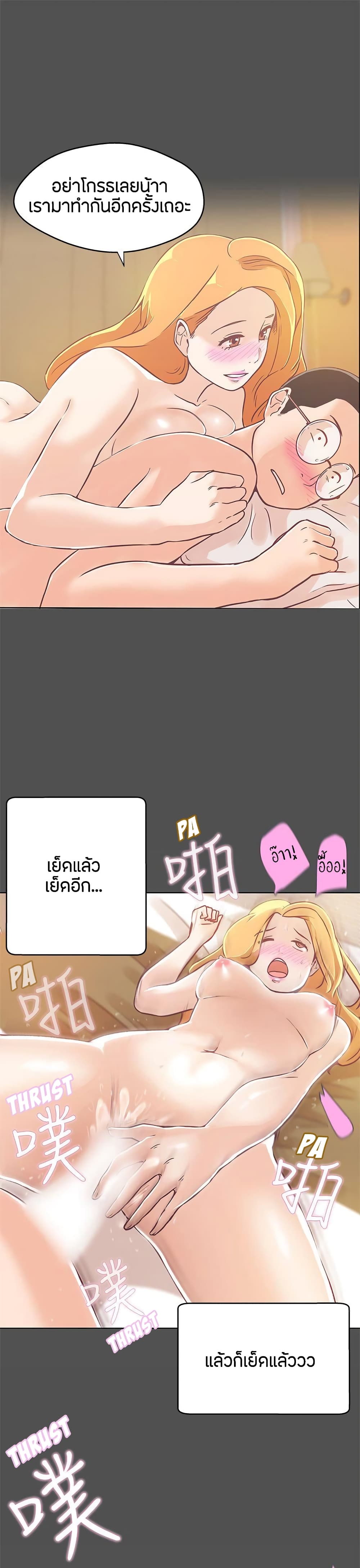 Love Navigation 12-12