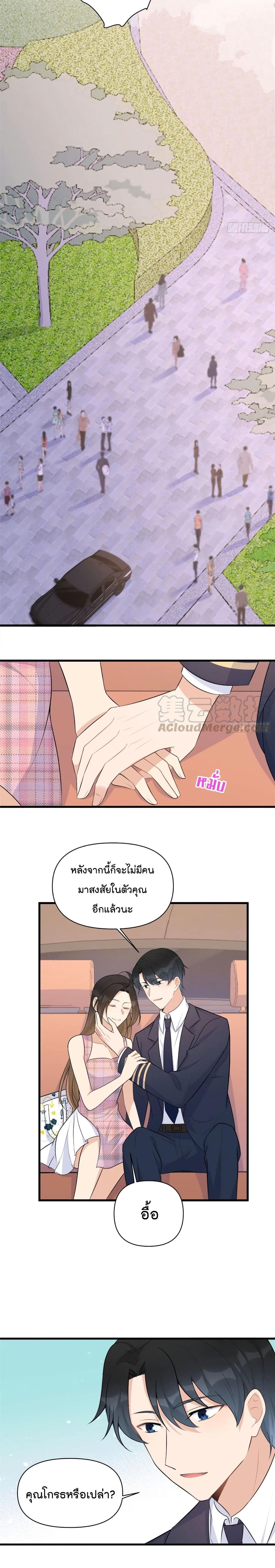 Remember Me? จำฉันได้หรือเปล่า? 58-58