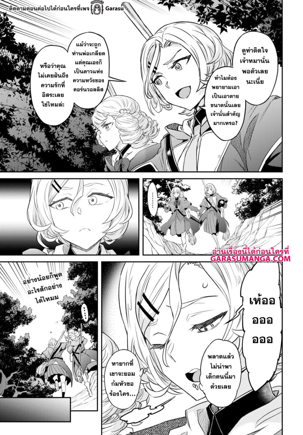 Nanatsu no Maken ga Shihai suru 38-38