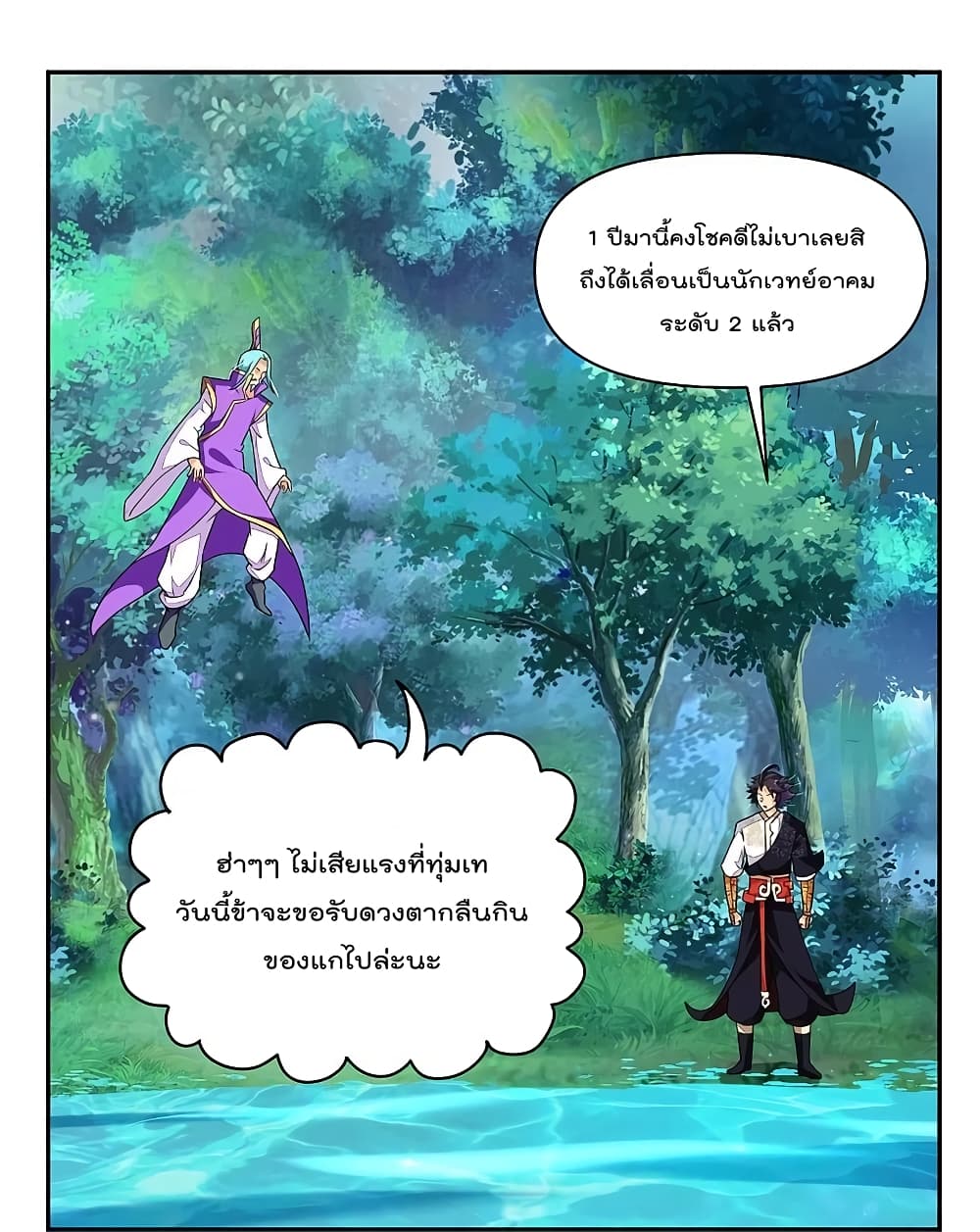 Rebirth God of War การกลับมาล้างแค้นของเทพสงคราม 317-317
