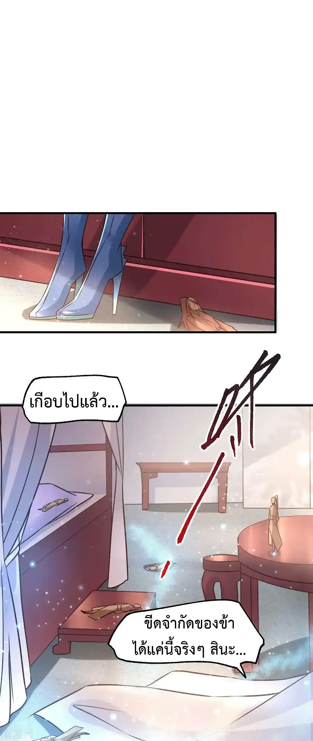 Immortal Husband on The Earth เซียนร้อยรักเขยนี้ขอบ่มเซียนให้พ่อตา 72-72
