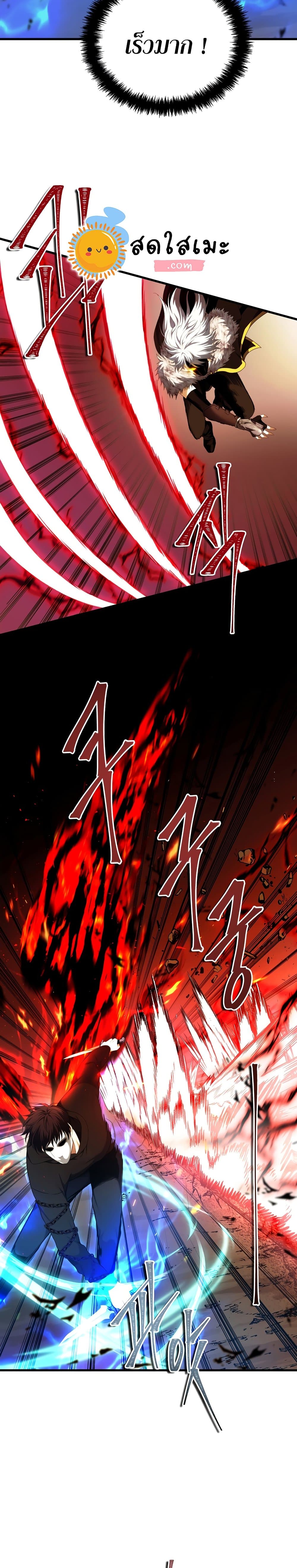 Ranker Who Lives A Second Time 107-107