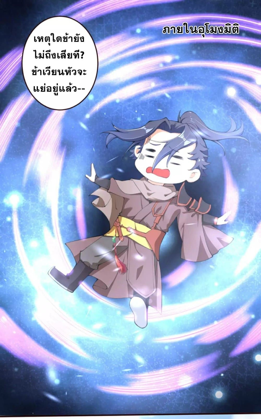 Against the Gods อสูรพลิกฟ้า 311-311