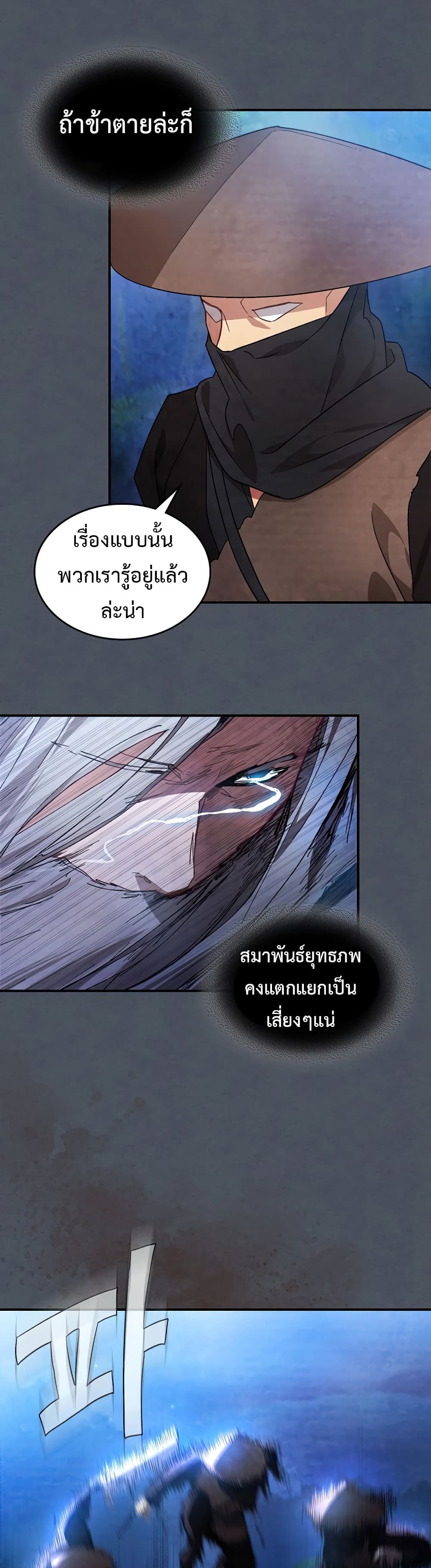 Chronicles Of The Martial God's Return 44-44