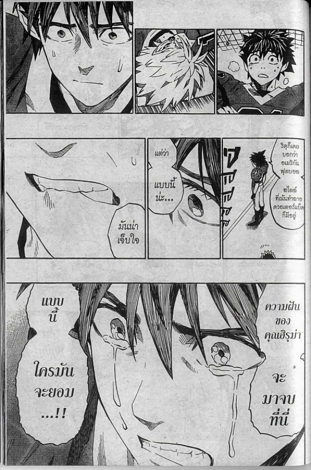 Eyeshield 21 259-259