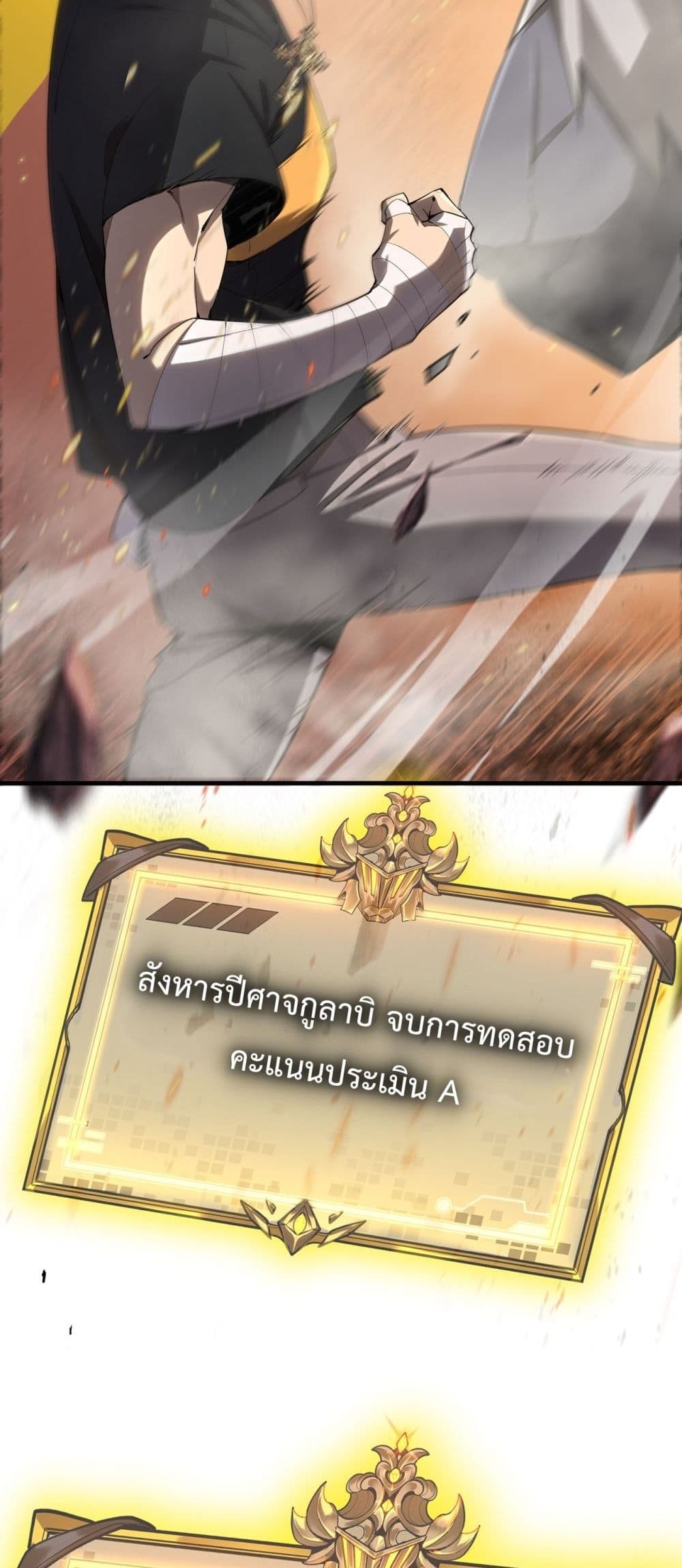 SSS level Saint Knight who transcends common sense 2-2