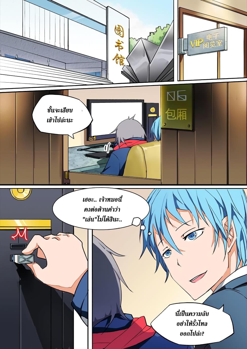 Silver Gravekeeper 1-1