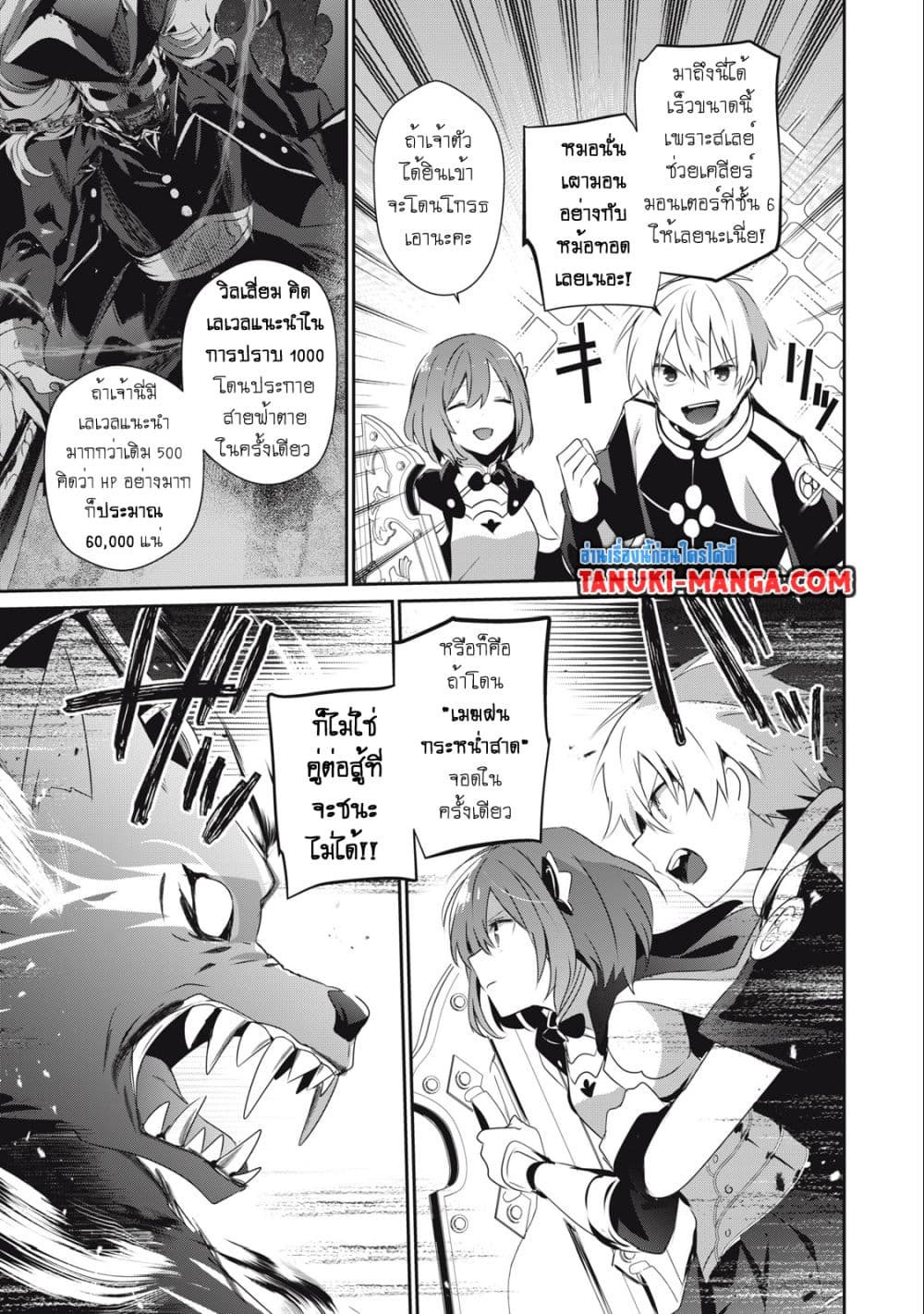 Teihen Boukensha da kedo Mahou wo Kiwamete Miru Koto ni Shita 18.1-18.1