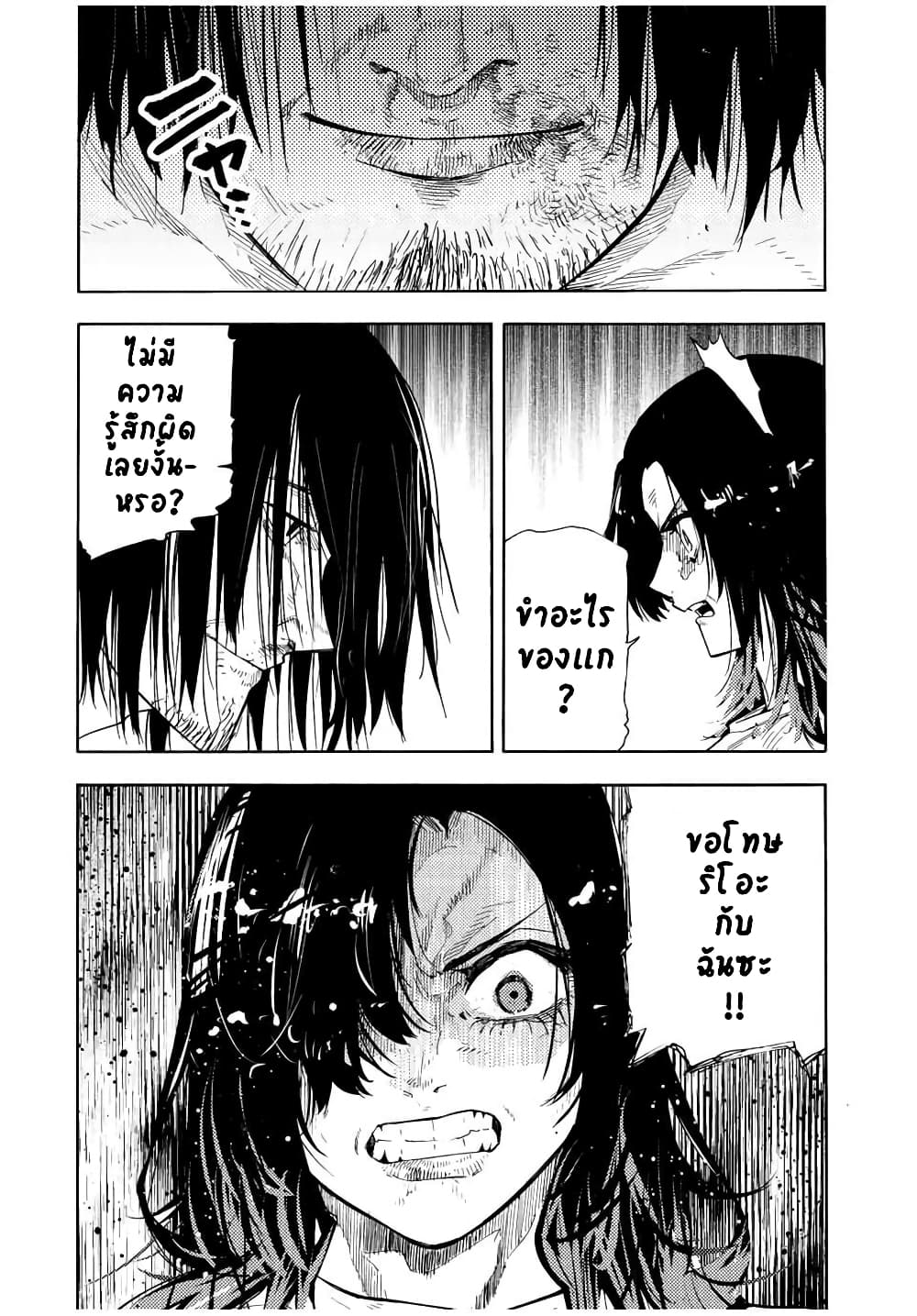 Juujika no Rokunin กางเขนสีชาด 130-130