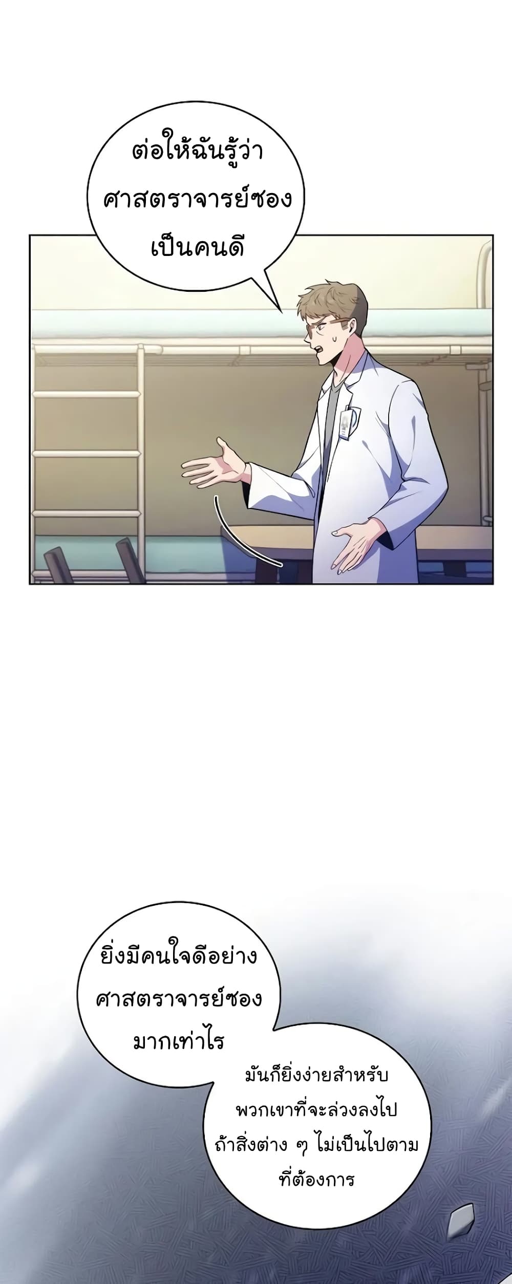 Level-Up Doctor 36-36