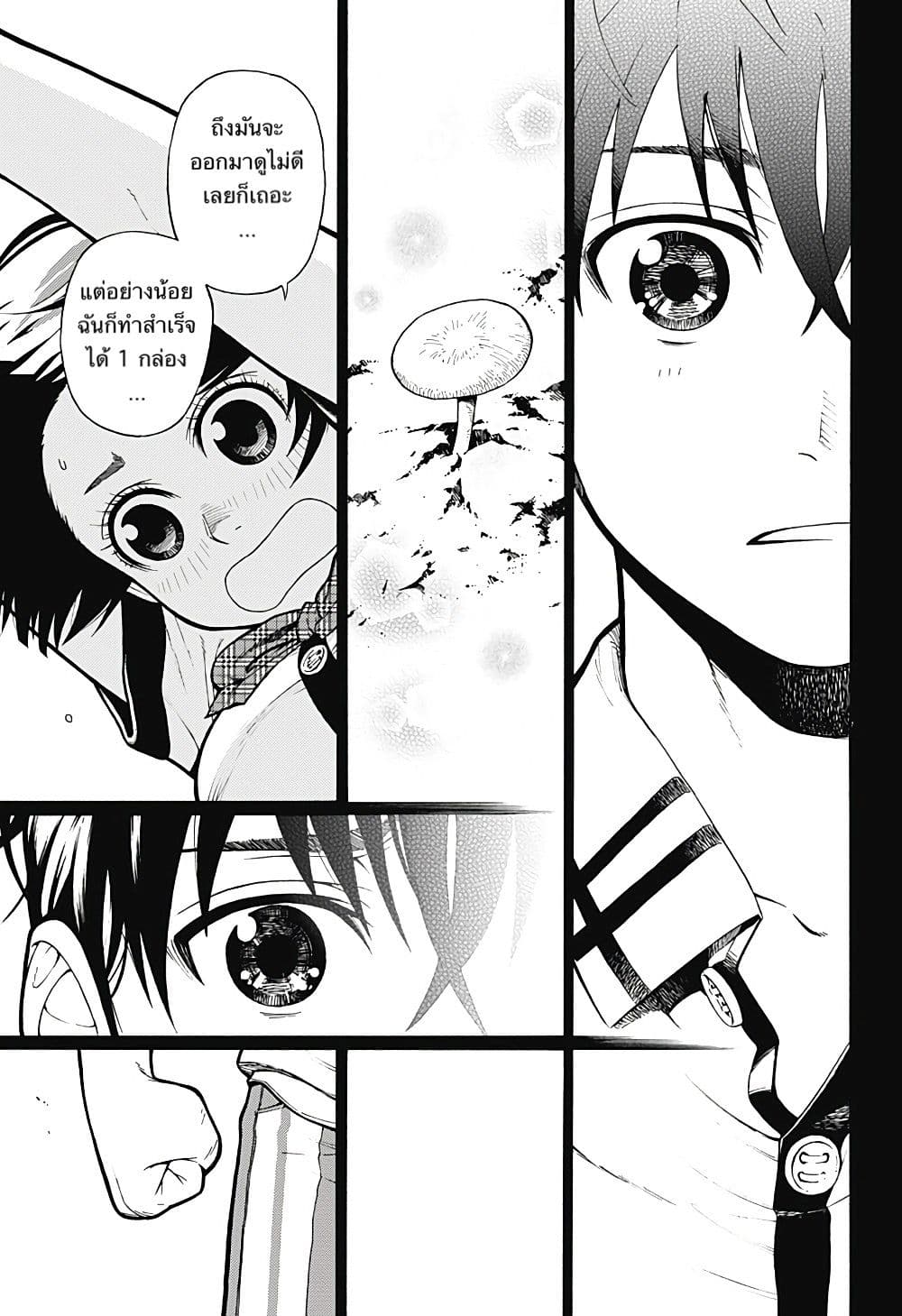 Renai Saibai Hou 1-One Shot