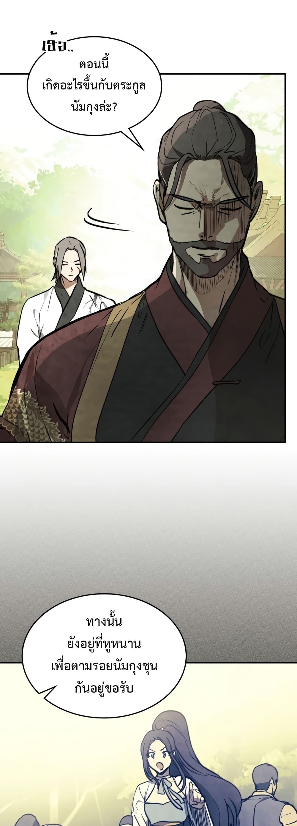 Chronicles Of The Martial God's Return 50-50