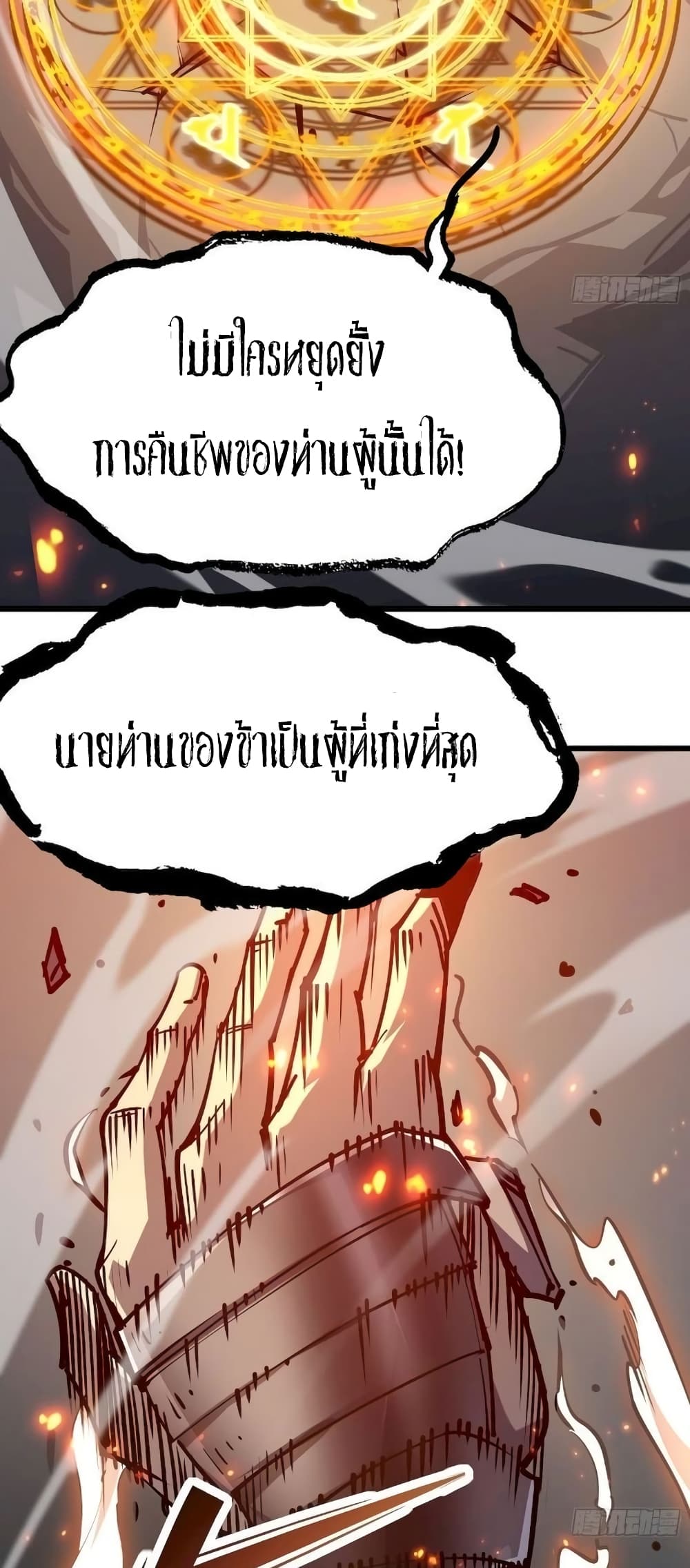 Star Prison 23-23