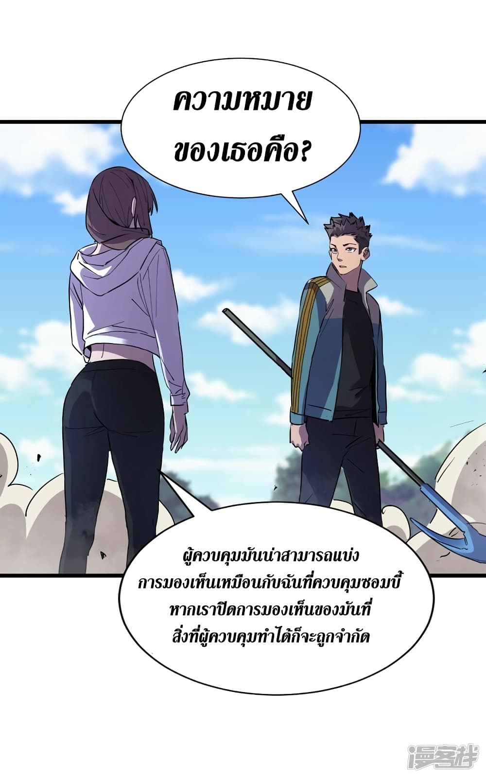 The Last Hero 80-80