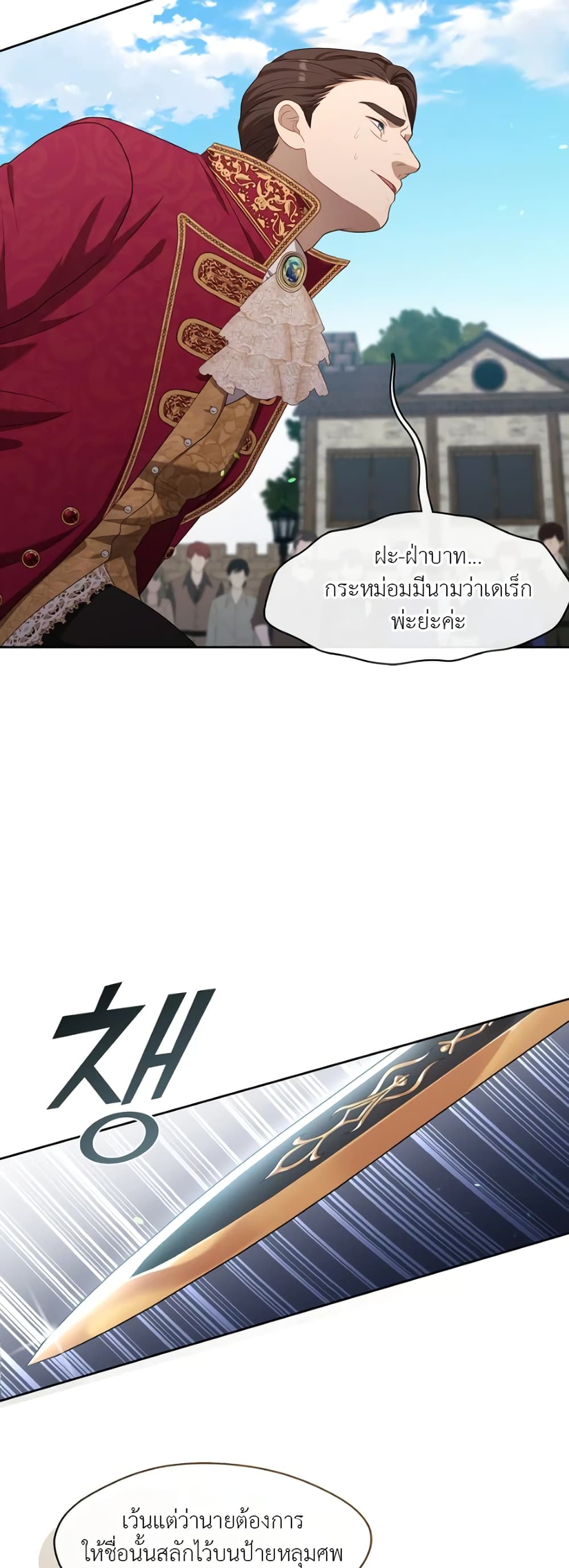 The S-Class Hunter Doesn't Want to Be a Villainous Princess 13-13