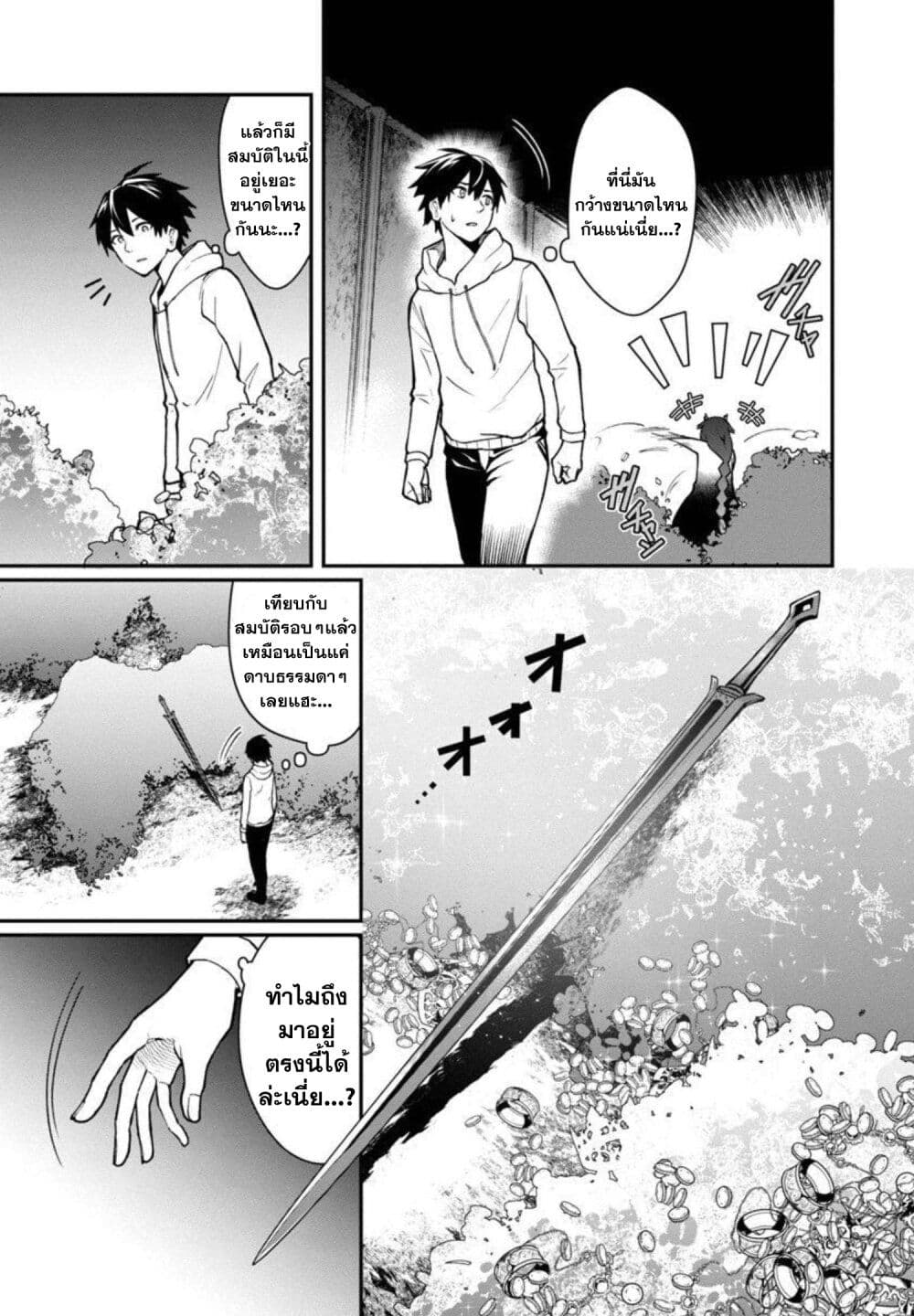 Saikyou no Maou ni Kitaerareta Yuusha Isekai Kikanshatati no Gakuen de Musou Suru 2.1-2.1
