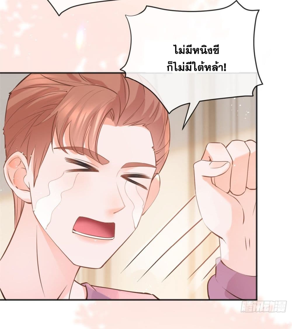 The Lovely Wife And Strange Marriage แผนรักลวงใจ 395-395