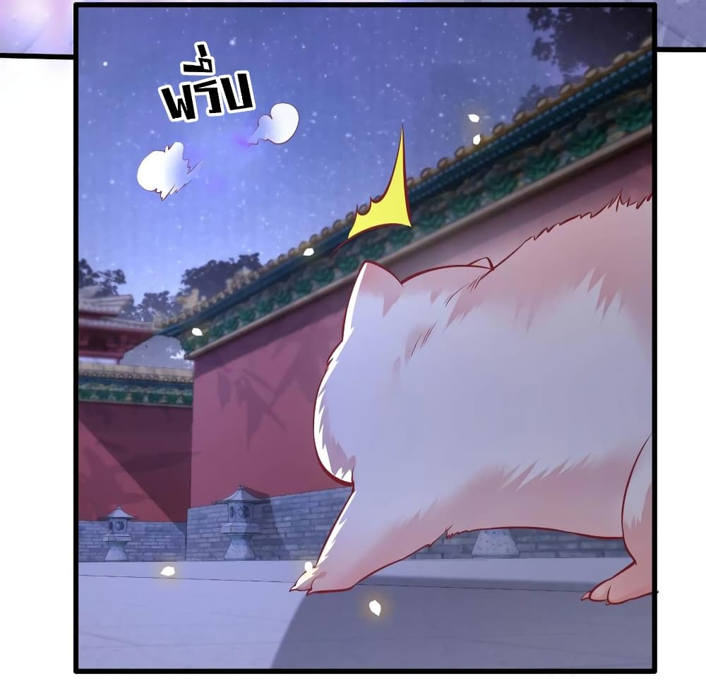This Princess Lu Ziye รักวุ่นๆของเจ้าหญิงลู่จือเย่ 72-72