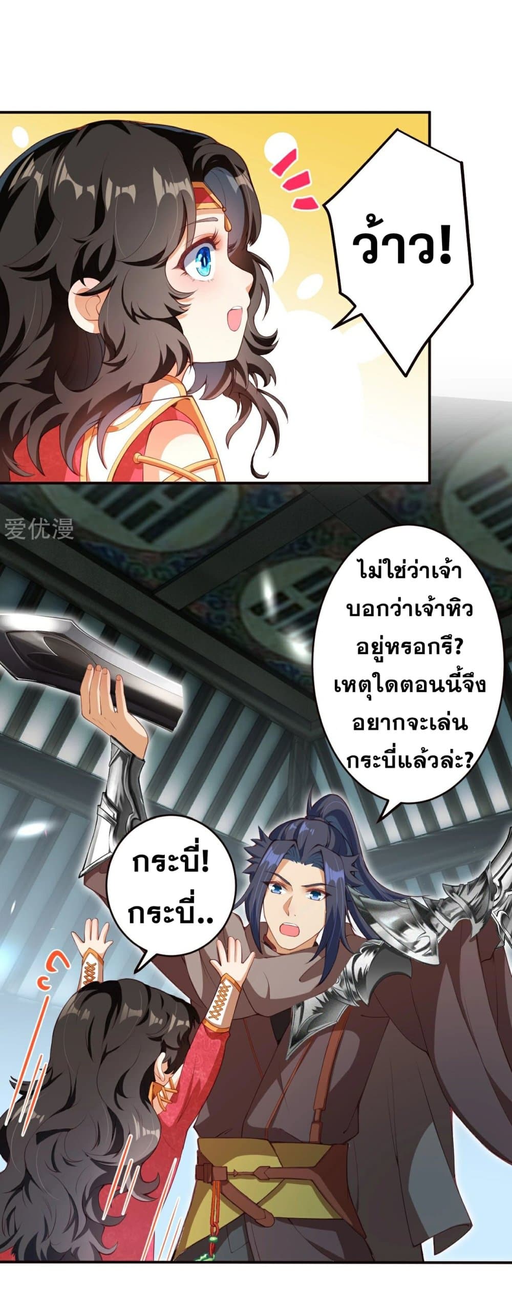 Against the Gods อสูรพลิกฟ้า 302-302