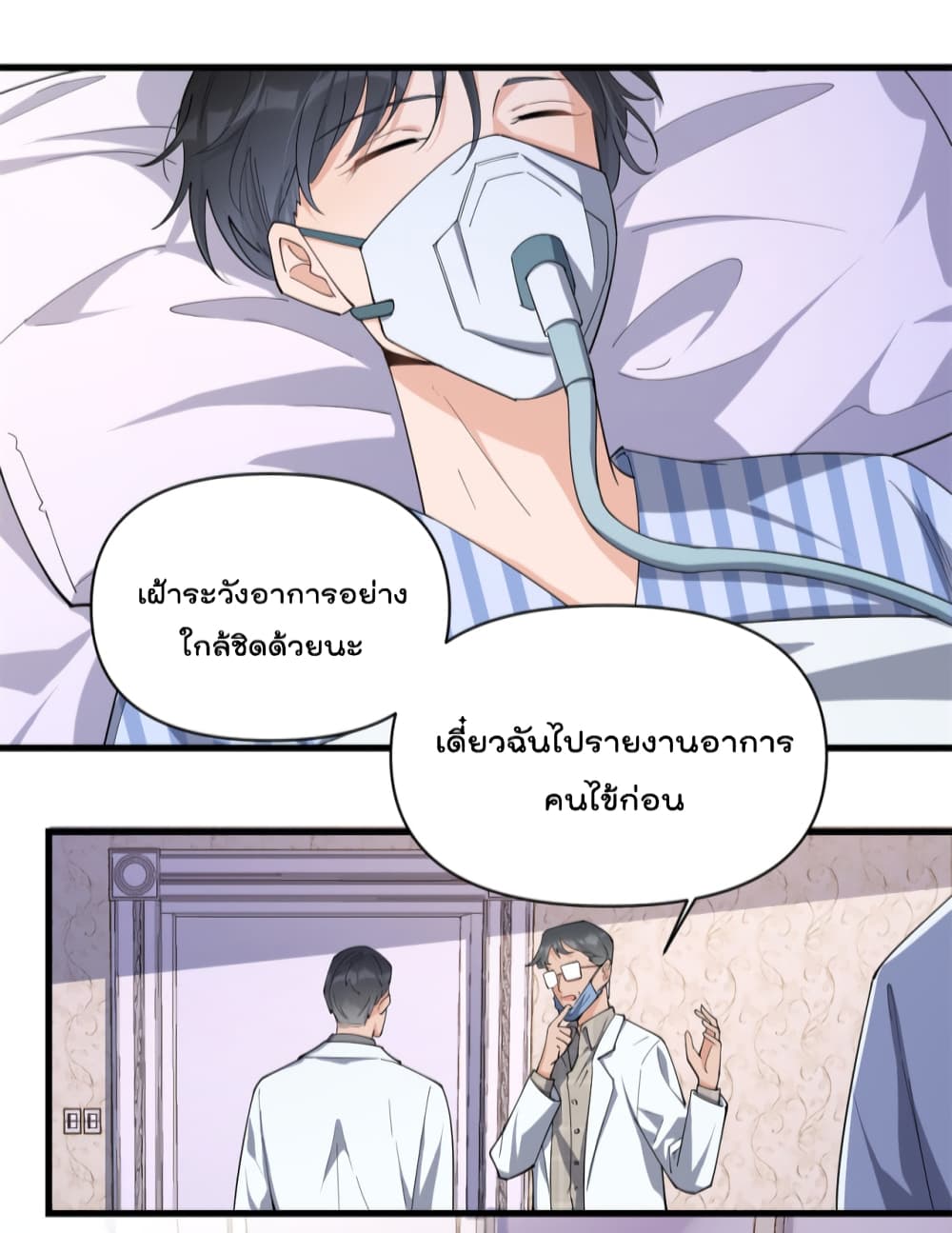 Remember Me? จำฉันได้หรือเปล่า? 127-127