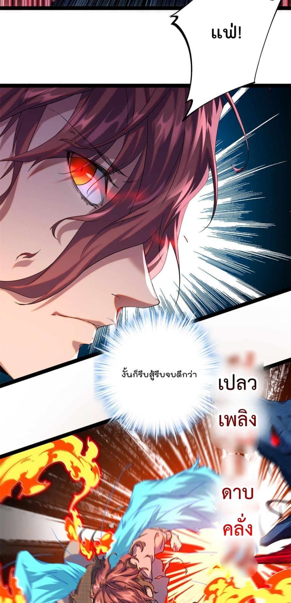 Shadow Hack ระบบเงาสุดโกง 191-191