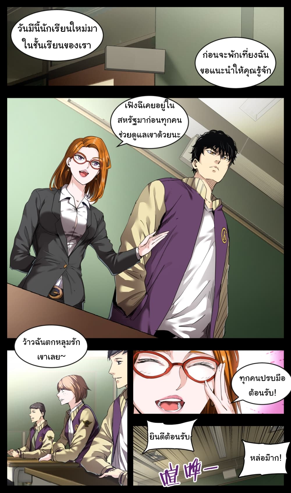 Martial King Returned to Ordinary life 3-3