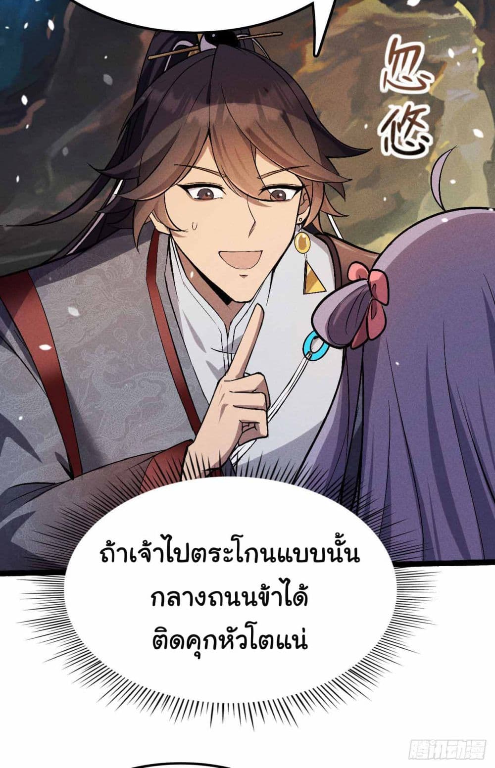 Fellow Taoist, Please Calm Down 5-5