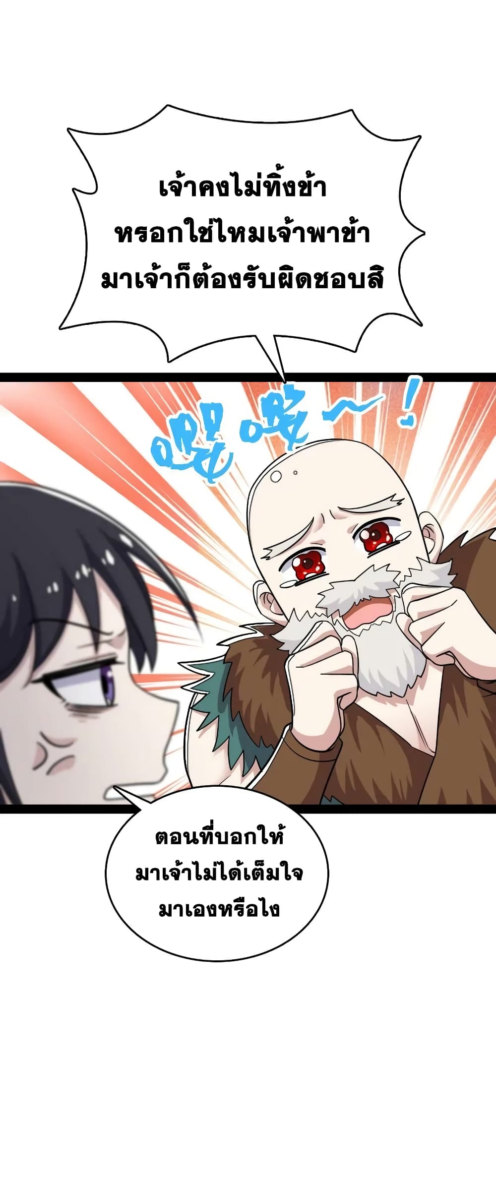 The Martial Emperor's Life After Seclusion 166-166