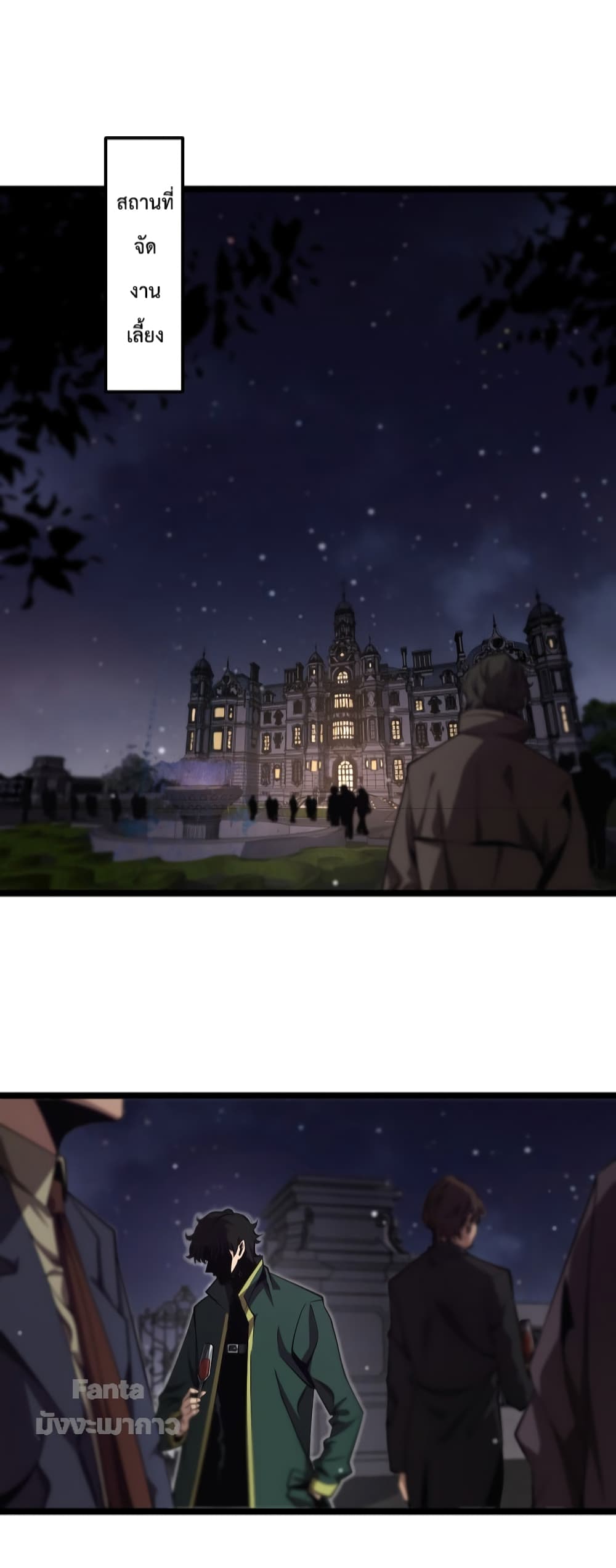 World's Apocalypse Online หมื่นสวรรค์สิ้นโลกา 154-154
