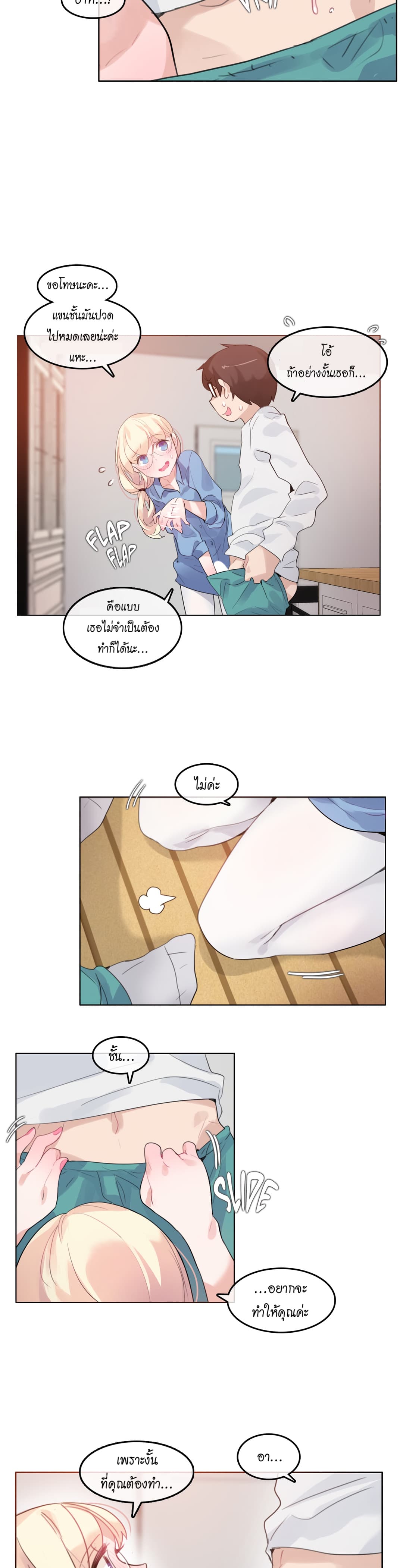 A Pervert's Daily Life 29-29