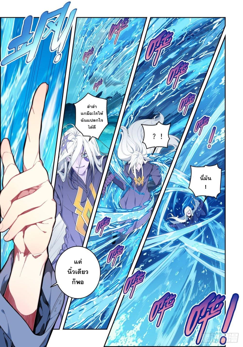 X - Epoch of the Dragon ยุคสมัยแห่งมังกร 100-100