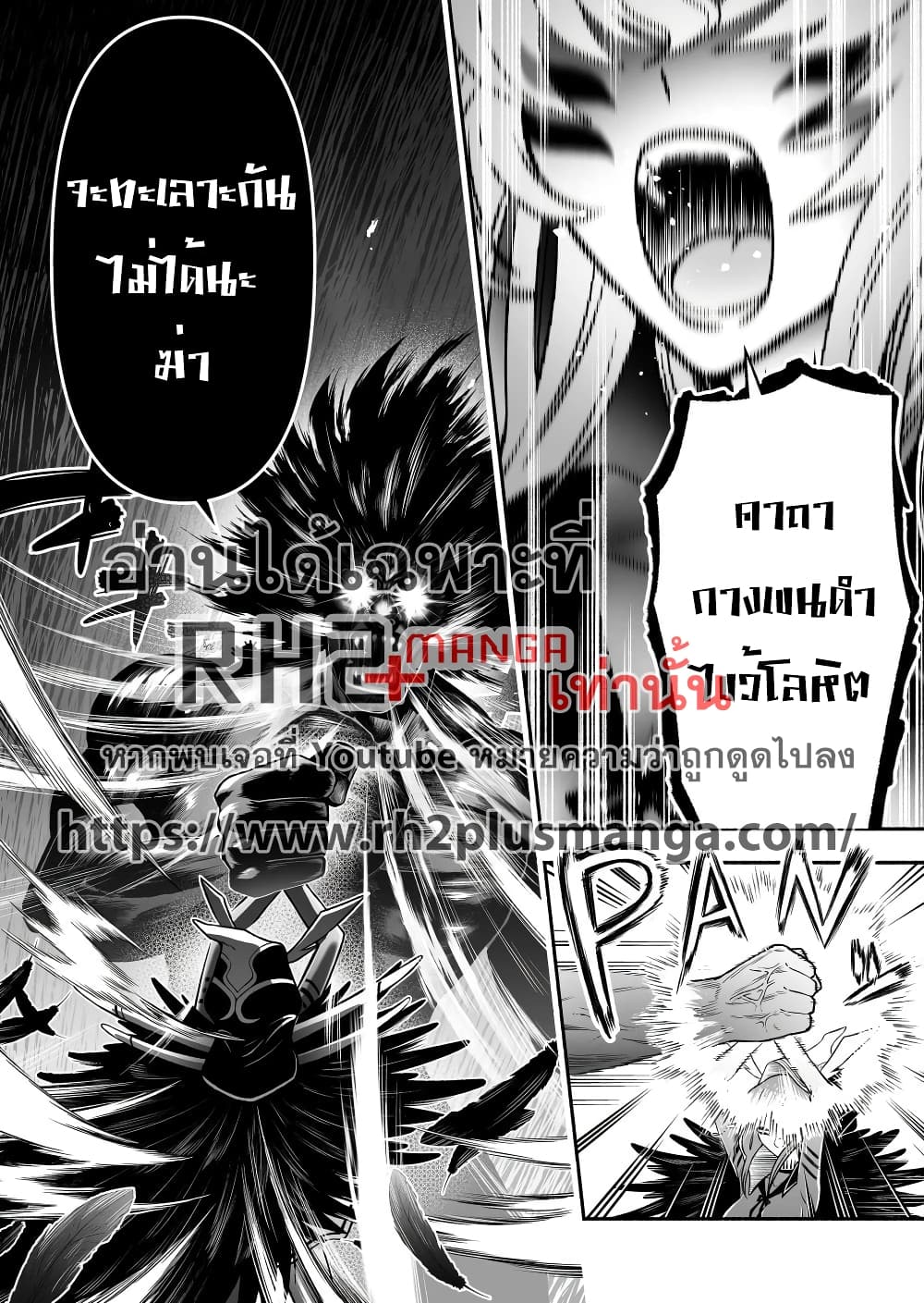 Tensei Berserker เกิดใหม่เป็นเบอร์เซิร์กเกอร์!! 7-7